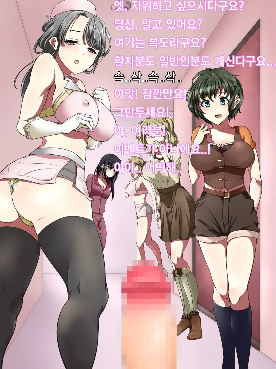 Onanie Gurui No Nyuuin Seikatsu | 자위 중독의 입원 생활
